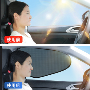 Car Side <b>Window</b> Mesh Sunshade Electrostatic Adsorption PVC Material Solid Color Universal Fit For Car <b>Window</b> Protection - Product Image 3