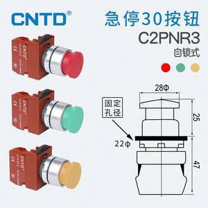 สวิตช์หยุดฉุกเฉินแบบล็อคตัวเอง CNTD Changde รุ่น C2PNR3 1A สูงสุด วัสดุทองเหลืองพลาสติกปัจจุบัน มาตรฐาน IP65 ระดับ 30 ขนาดหัว 22 - Product Image 5
