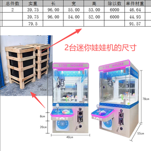 Grosir Pabrik Mainan Plastik Kecil Permen Mini Boneka Plush Crane Claw Hadiah yang Dapat Disesuaikan untuk Mesin Game Arcade Anak-anak - Product Image 6