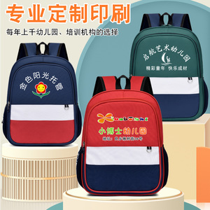 <span class=keywords><strong>Nouveau</strong></span> Sac à Dos Léger pour Maternelle <span class=keywords><strong>2022</strong></span> avec Logo de <span class=keywords><strong>Dessin</strong></span> <span class=keywords><strong>Animé</strong></span> pour l'Apprentissage - Product Image 3