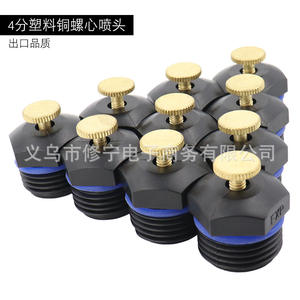 Cabezal de Aspersor Centrífugo Ajustable de 4 Puntos G1/2 con Núcleo de Plástico y Cobre para Riego, Enfriamiento y Atomización - Product Image 1