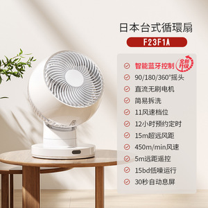 Gene By Hirose Tabletop Air Circulator <b>Fan</b> 7 9.9 In Bladeless 360 Degree Oscillating Smart Control - Product Image 2