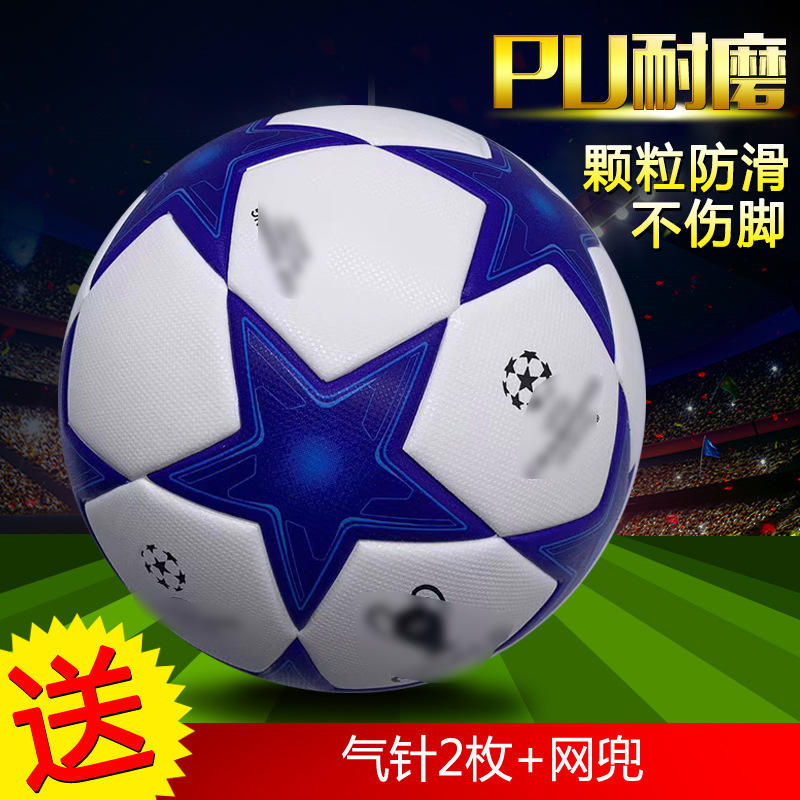 แชมเปียนส์ลีกผ่านสีฟ้าอ่อน