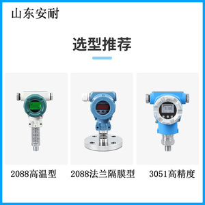 <b>Diffused</b> Silicon Pressure Transmitter 0-1MPA 4-20mA Stainless Steel IP65 CT6 Explosion Proof - Product Image 5