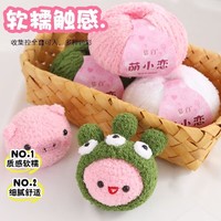 50g Fuzzy Chenille Fil Softy 100% Polyester Fluffy Velvet Fil pour Crochet pour DIY Artisanat/Chapeau/Chaussures