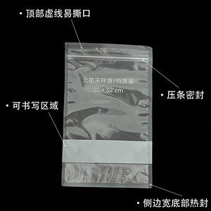 ถุงเก็บตัวอย่างปลอดเชื้อแบบปิดผนึก 20x32 ซม. สำหรับการผสมเนื้อเยื่อในห้องปฏิบัติการ - Product Image 4
