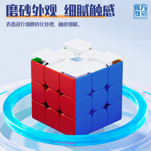 Magic Domain - Caja de Regalo Premium 2345, Cubo de Rubik Magnético 3x3 4x4, Juego de Tapetes con Temporizador para Adolescentes, Estimulante Cerebral - Product Image 3