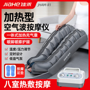 Jiahe Foot And Leg Massager Heated Air Wave Massage With Heat Therapy For Comfortable Relaxation - Product Image 3