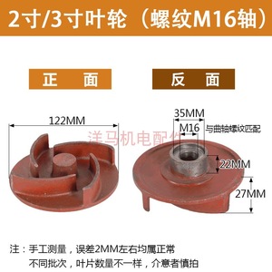 Impulsor Abierto de Aspas Curvas, 3 Aspas, Superficie Pintada, Montaje Universal para Accesorios de Bomba de Agua - Product Image 5