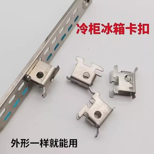 Stainless Steel Refrigerator Shelf <b>Clip</b> With <b>Hooks</b> And <b>Clips</b> For Display Case Support Durable Metal Connector Part Number Tb - Product Image 4