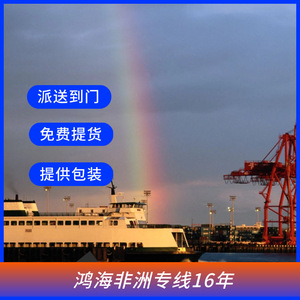 Logistique maritime Hon Hai Afrique, transport de fret, Guangzhou Shenzhen, temps de transit de 40 jours, livraison porte à porte - Product Image 3