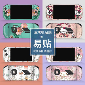 สติกเกอร์ PVC ป้องกันผิวสำหรับคอนโซลเกมเคสลาย Hello Kitty ออกแบบมาอย่างง่ายสำหรับผู้เล่นหนึ่งคน - Product Image 1