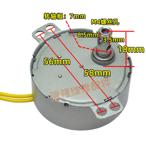 มอเตอร์พัดลมไฟฟ้า ขนาดเส้นผ่านศูนย์กลาง 58 มม. แกน 7 มม. 220V มอเตอร์กระแสตรงแบบแปรงถ่านเฟสเดียว สำหรับเครื่องใช้ไฟฟ้าภายในบ้าน - Product Image 1