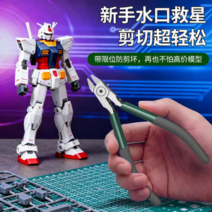 Cutter à lame unique Baolian en acier au chrome-vanadium, modèle 3 en 1, outil d'assemblage pour kit Gundam - Product Image 3