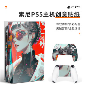 Pegatinas creativas para Ps5, piel de PVC impermeable para consola de videojuegos, diseño de estilo chino a la moda para jugadores de videojuegos - Product Image 2