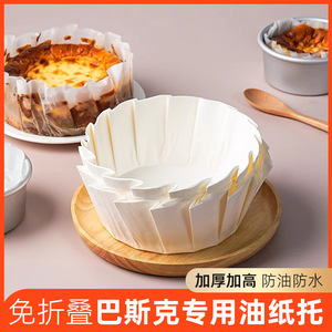 กระดาษรองอบบาสก์แบบวงกลมขนาด 4 6 8 นิ้ว เคลือบซิลิโคน ใช้กับเตาอบได้ ปลอดภัยสำหรับทำเค้ก กระดาษอบแบบใช้แล้วทิ้ง อุปกรณ์ทำเบเกอรี่ - Product Image 5