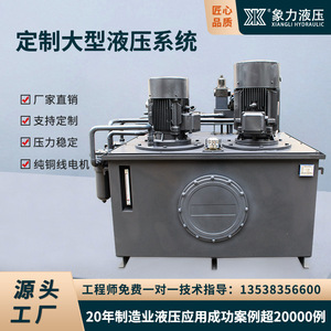 Xiongli ชุดปั๊มไฮดรอลิก XL ปั๊มมอเตอร์ที่ไม่ได้มาตรฐานระบบท่อแรงดัน - Product Image 5