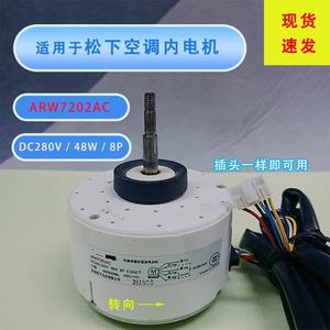 Moteur de ventilateur interne pour climatiseur Panasonic ARW7202AC 2HP Inverter DC, pièce de rechange - Product Image 4