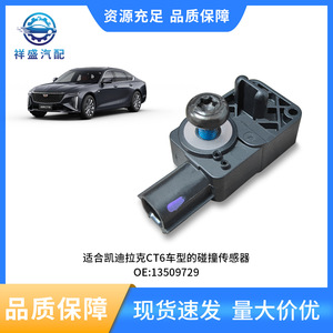 Collision Sensor For 2014-2023 Cadillac Ct6 Safety <b>Edges</b> Bumper Engineering <b>Plastics</b> Part Number 13593676 - Product Image 5