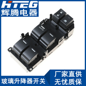 Interruptor Eléctrico para Elevalunas de Honda Accord 8ª Generación 35750-TB0-H01, Control Automático de Subida y Bajada - Product Image 1