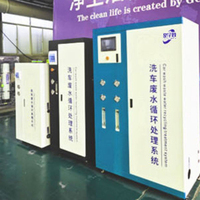 Équipement intelligent de traitement des eaux usées de lavage automobile, dispositif de purification et de récupération par ultrafiltration UF, système de recyclage de l'eau