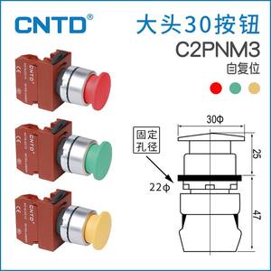 Interrupteur à bouton-poussoir à réinitialisation automatique CNTD Changde C2PNM3 en acier inoxydable 10A max. Courant 24V Max. Taille du trou de montage 12 mm - Product Image 6