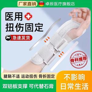 Attelle de fixation médicale pour le poignet, pour ténosynovite, entorses, déchirures et fractures, attelle de récupération TFCC - Product Image 5