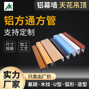 Perfiles de Aluminio con Acabado Madera, Tubos Cuadrados de Aluminio Pintado para Decoración de Techos y Paredes, Serie 6000, Aleación O~H112, Servicio de Corte - Product Image 2