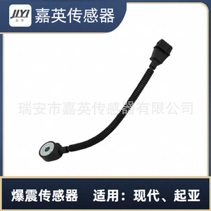 Capteur de cliquetis Jiying 39250-22081 pour Hyundai Kia - Product Image 1