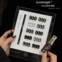 Suuseegel 10 Couleurs Vernis à Ongles Gel Effet Œil de Chat Perle Noire, Gel UV Non Toxique Effet Œil de Chat Perle de Verre Clair de Lune pour Salon de Manucure