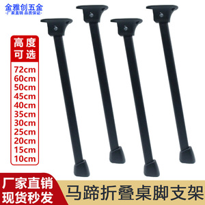 Pata de Mueble de Acero al Carbono de Alta Resistencia, Diseño Minimalista para Mesa Pequeña - Product Image 4