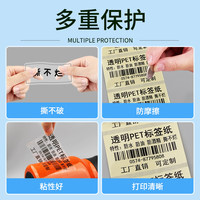 Papier d'étiquettes autocollantes transparentes en PET pour imprimante à code-barres, résistant à la déchirure, pour l'emballage cosmétique, autocollant de scellage avec bordure noire