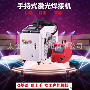 Soldadora Láser Portátil Grummanium de 1500W, Máquina de Soldadura, Corte y Limpieza de Metales - Product Image 2