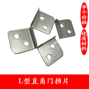 Herraje para tope de puerta en forma de L, soporte de ángulo recto, placa de presión para cerradura de muebles, pestillo de cajón, código de esquina metálico - Product Image 1