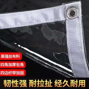 Shengde Transparent Pvc Tarpaulin 0.3mm Thick Waterproof Outdoor Windproof Balcony Cover Sunscreen Rainproof Cloth - Product Image 3