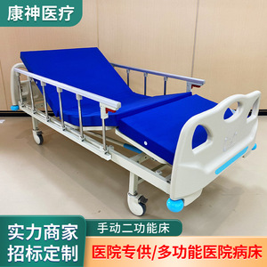 Yasushin Manual Nursing <b>Bed</b> 0702 Double Crank Back And Leg Lift Hospital - Product Image 3