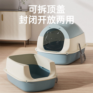 กระบะทรายแมวแบบปิดมิดชิด รูปทรงวงรี วัสดุ PP ป้องกันการกระเด็น สำหรับแมว - Product Image 2