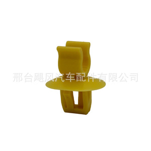 Dodge Chrysler Jeep Engine Support Rod <b>Bracket</b> Clip 6506223-AA <b>Plastic</b> Auto Fastener - Product Image 3