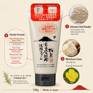 Mousse nettoyante visage à l'ash volcanique de Sakurajima 130g, soin hydratant pour les pores, fabriqué au Japon - Product Image 5