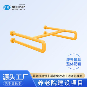 Bathroom Sink <b>Grab</b> <b>Bars</b> HS-003A Stainless Steel Anti-Slip For Elderly And Disabled Safety Railing - Product Image 2
