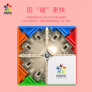 Yuxin Little Magic 2x2 Rubik's Cube Magnetic Smooth For Beginners And Classroom Use - Product Image 2