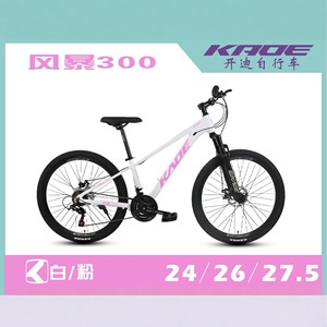 Vélo de montagne Kade en alliage d'aluminium 27,5 pouces 21 vitesses Shimano Fourche à suspension Vélo de ville unisexe pour adultes - Product Image 4