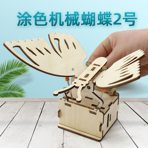 Kit de mariposa mecánica de madera, juguete educativo de ciencia de operación manual para niños de 7 a 9 años - Product Image 5