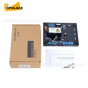 Régulateur de tension automatique monophasé Populace Evr301, composant de générateur AC DBW, fusible 8A - Product Image 3