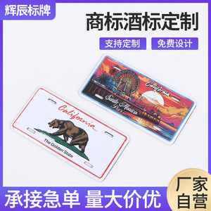 ฉลากไวน์โลหะผสมแบบกำหนดเองของ Huichen สำหรับการพิมพ์ฉลากเครื่องดื่มด้วยเทคนิคซิลค์สกรีน - Product Image 5