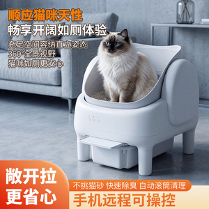 Bac à litière électrique pour chat 12L, nettoyage automatique intelligent, type ouvert, avec contrôle par application pour chats - Product Image 3