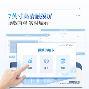 Laiyin Technology Microwave Digester IN-WB10 507x619.5x666mm High-Throughput Automatic Lab Equipment - Product Image 2