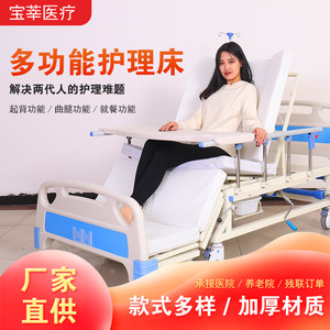Lit médical manuel Baoxin avec cuvette pour patients âgés handicapés, usage hospitalier - Product Image 2