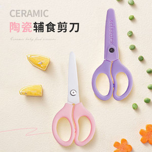Ceramic Baby Food <b>Scissors</b> Purple Pink Straight Head <b>Kitchen</b> Use Versatile - Product Image 1