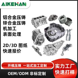 Pièces automobiles en aluminium moulé sous pression A380ADC12 avec ébavurage pour composants de moteur - Product Image 5